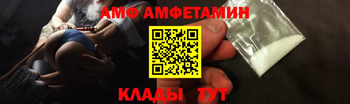 Амфетамин  Вход с VPN  Семилуки  АМФ VHQ 