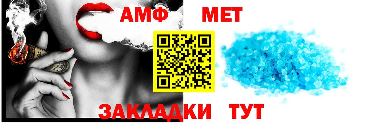 АМФ VHQ Семилуки