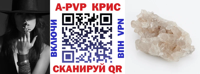 A PVP VHQ  мега ТОР  Семилуки 