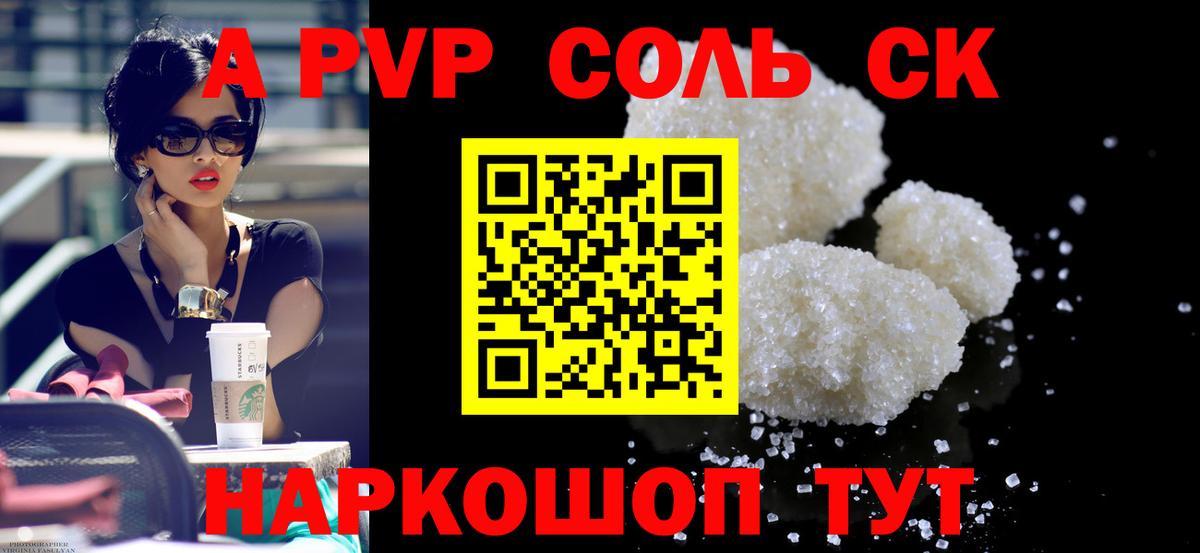 Альфа ПВП мука  Alpha-PVP крисы CK  Семилуки  наркотики  APVP мука  Вход с VPN 