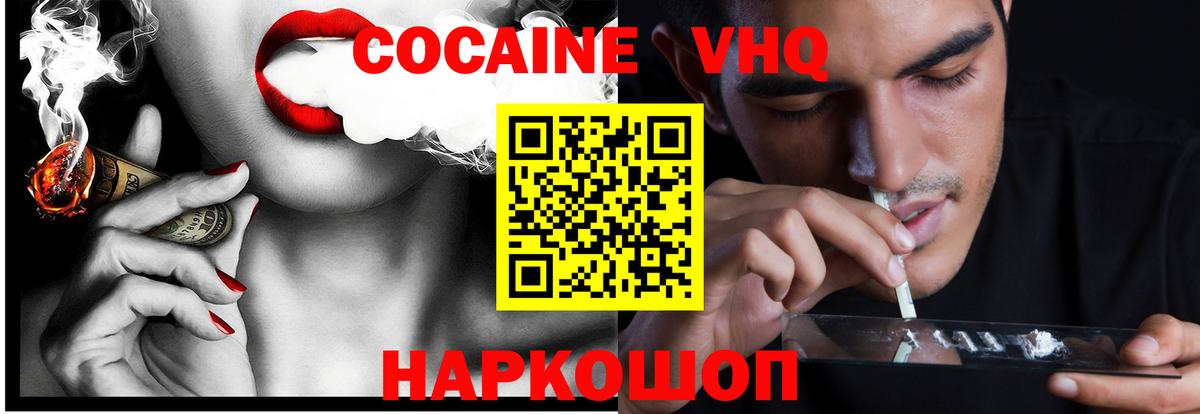 КОКАИН Fish Scale Семилуки