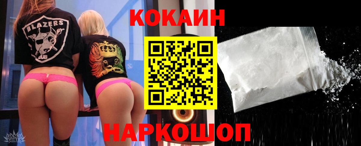 Кокаин Columbia  где можно купить наркотик  Вход с VPN  COCAIN  Семилуки  КОКАИН Колумбийский 