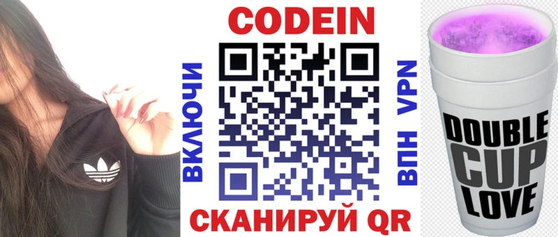 дарнет шоп  Семилуки  Кодеин Purple Drank 