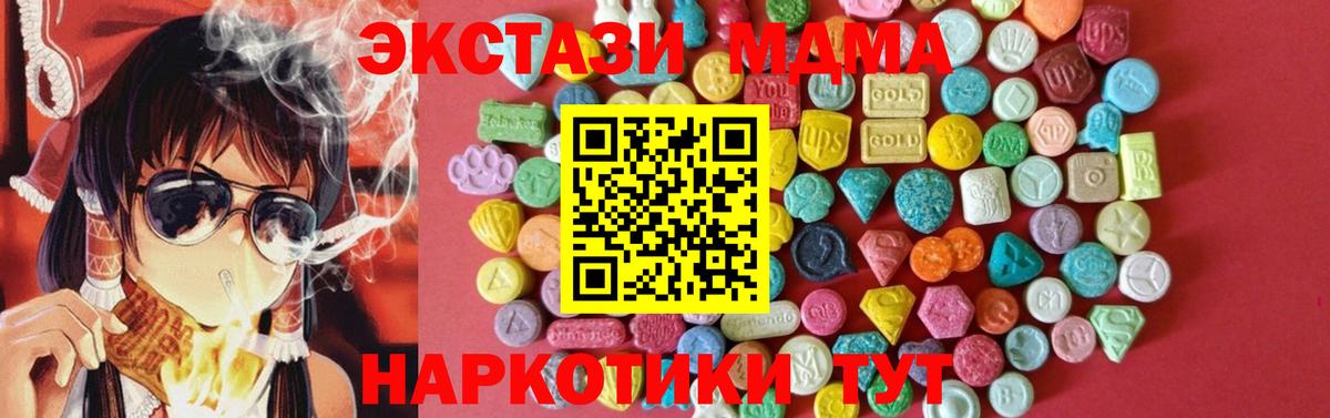 Ecstasy  Ecstasy 250 мг  Вход с VPN  Семилуки  Экстази VHQ 
