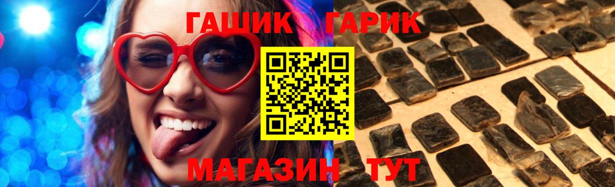 ГАШ 40% ТГК Семилуки