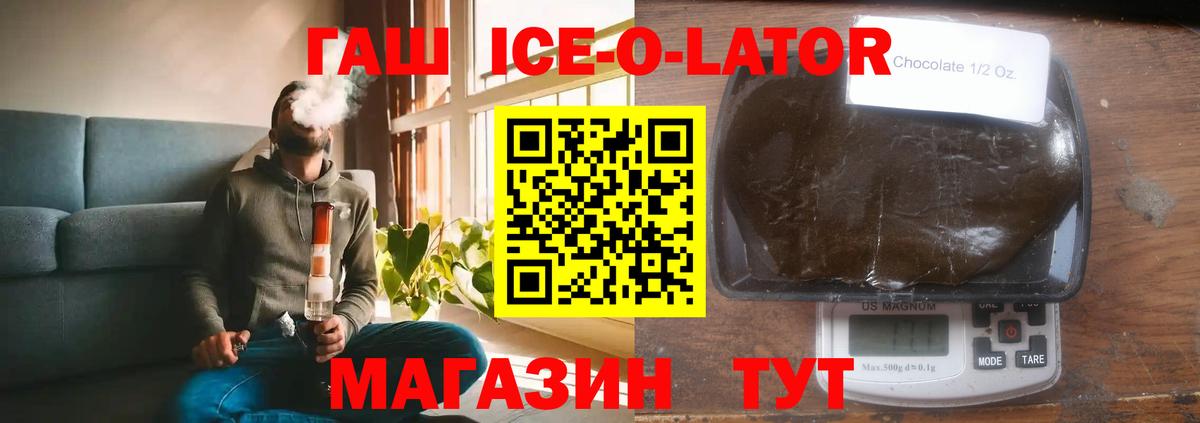 ГАШ Premium  Вход с VPN  ГАШИШ  закладка  Семилуки  ГАШ гарик 