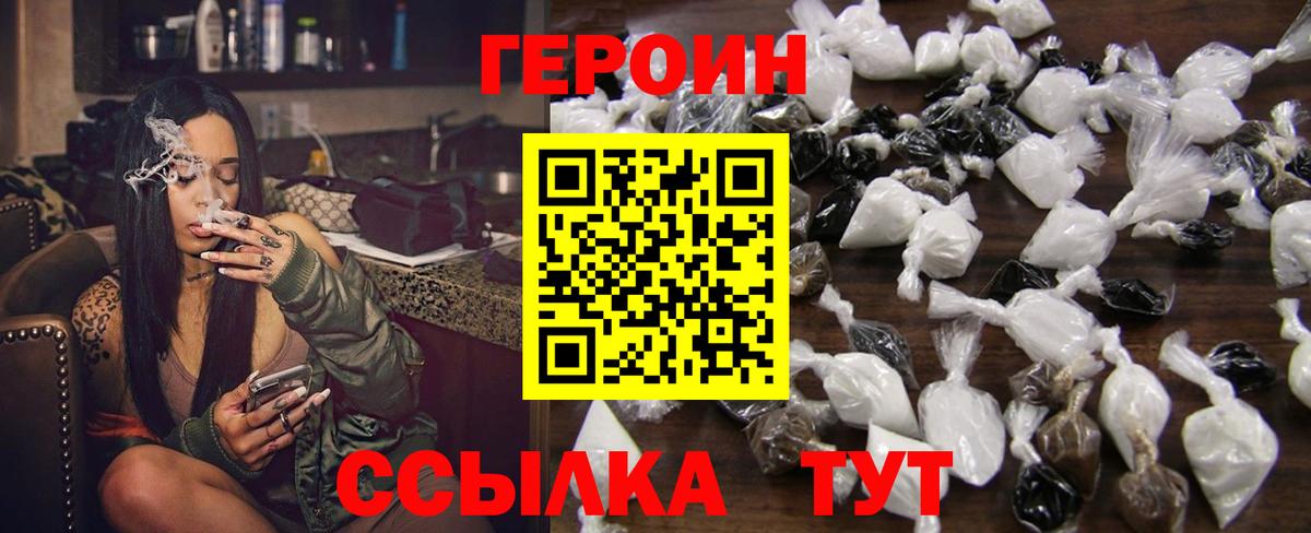 Героин гречка Семилуки