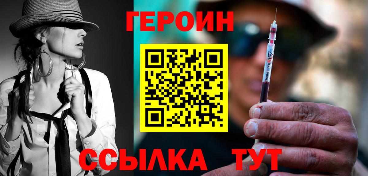 Семилуки  ГЕРОИН  Вход с VPN  ГЕРОИН афганец 