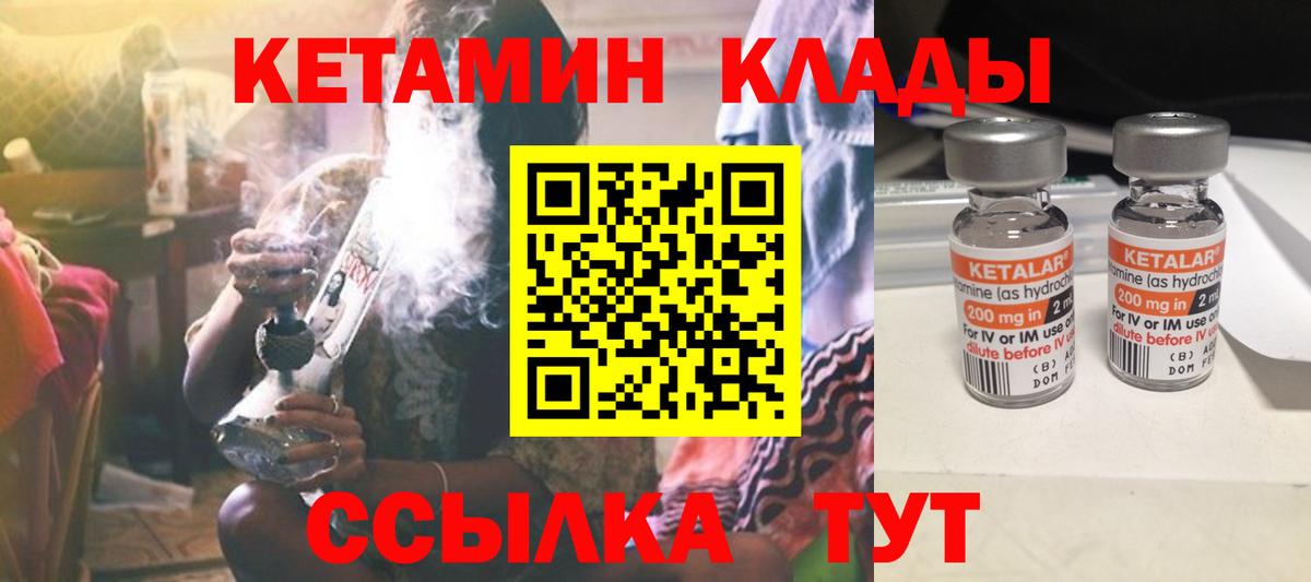 Кетамин VHQ  Вход с VPN  darknet как зайти  Семилуки  МЕГА вход 