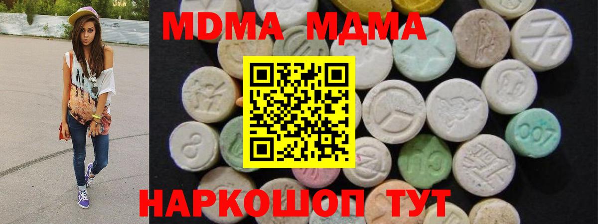 МДМА  МДМА crystal  Вход с VPN  Семилуки  MDMA кристаллы 