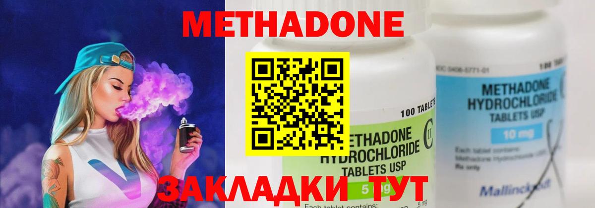 МЕТАДОН мёд  МЕТАДОН белоснежный  Семилуки  Вход с VPN 
