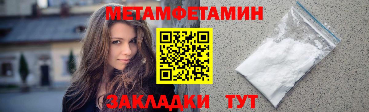 Метамфетамин Methamphetamine  Метамфетамин Methamphetamine  Вход с VPN  Метамфетамин  Семилуки 