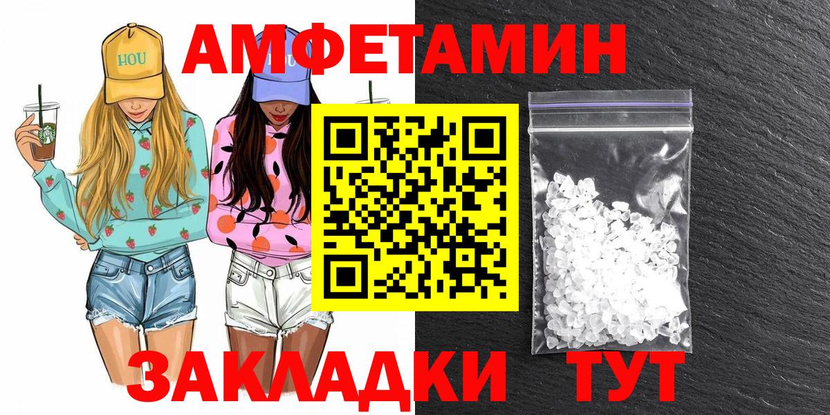 МЕТАМФЕТАМИН пудра Семилуки