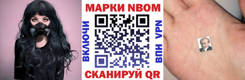 Марки N-bome 1,8мг  блэк спрут ONION  Семилуки 
