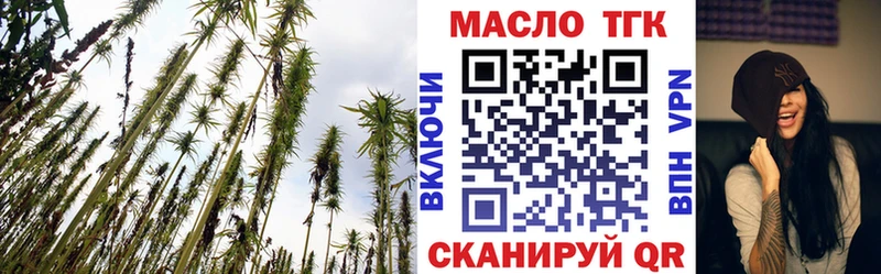 ТГК гашишное масло Семилуки