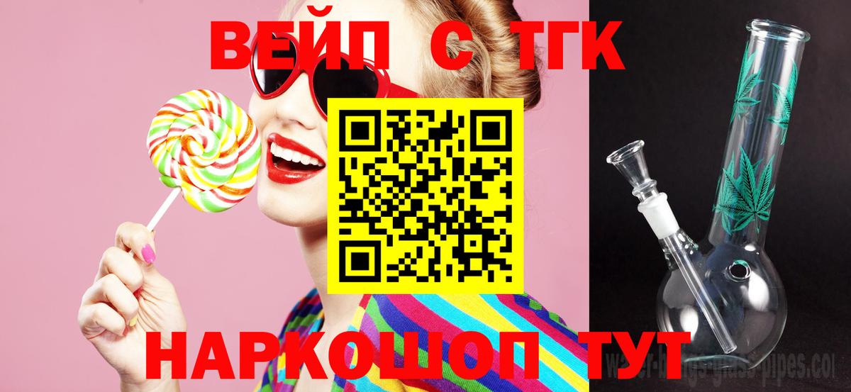 ТГК THC oil Семилуки