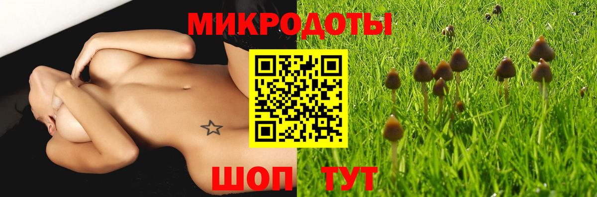 Галлюциногенные грибы ЛСД Семилуки